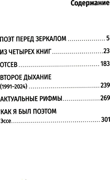 Изображение товара Книга Вече Осень в Переделкине, твердая обложка (Поляков Юрий)