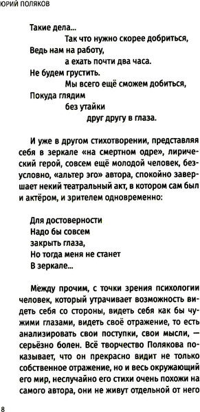 Изображение товара Книга Вече Осень в Переделкине, твердая обложка (Поляков Юрий)