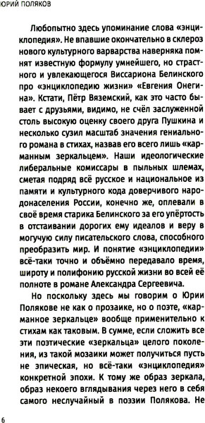 Изображение товара Книга Вече Осень в Переделкине, твердая обложка (Поляков Юрий)