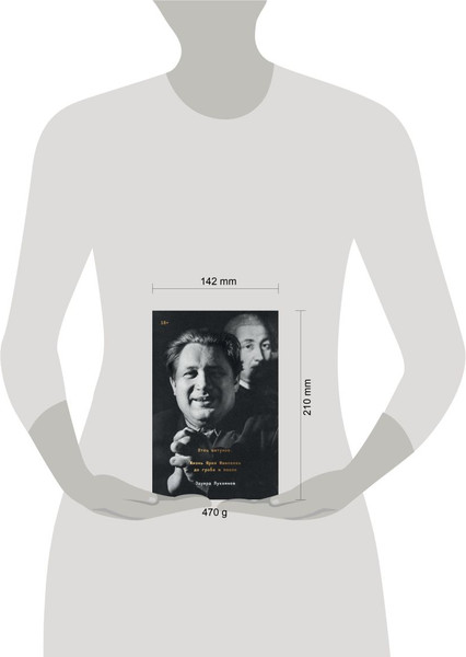 Изображение товара Книга Individuum Отец шатунов. Жизнь Юрия Мамлеева до гроба и после (Лукоянов Эдуард 9785604829530)