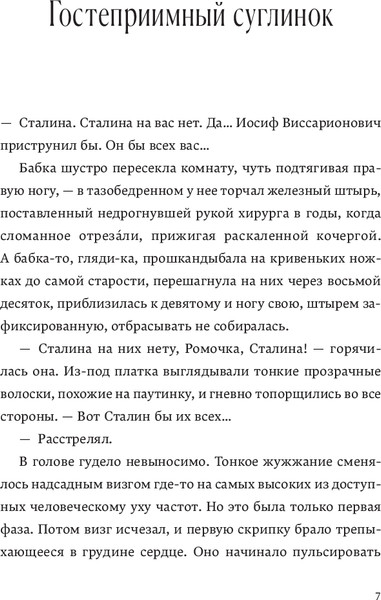 Изображение товара Книга Popcorn Books Рэм, мягкая обложка (Птицева Ольга)