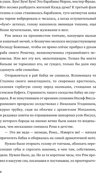 Изображение товара Книга Popcorn Books Рэм, мягкая обложка (Птицева Ольга)