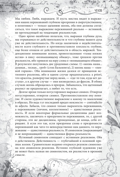 Изображение товара Книга Algoritm Антон Чехов. О любви. Рассказы и повести (Чехов Антон Павлович, твердая обложка)