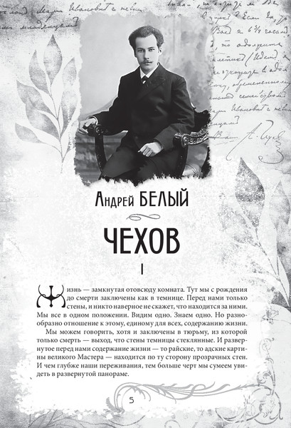 Изображение товара Книга Algoritm Антон Чехов. О любви. Рассказы и повести (Чехов Антон Павлович, твердая обложка)