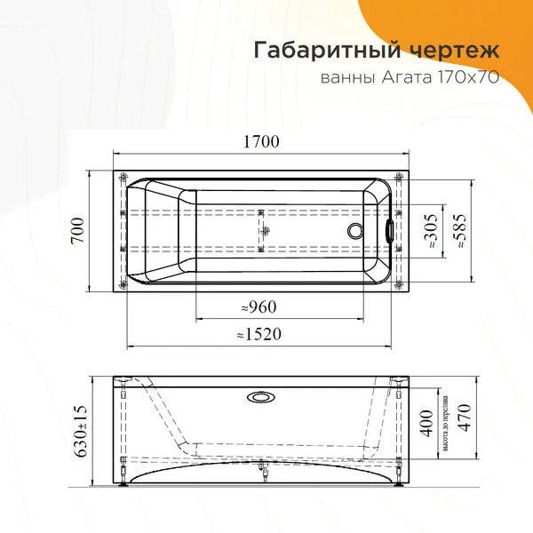 Изображение товара Ванна акриловая Radomir Агата 170x70 / 2-01-0-0-1-226Р (с каркасом)