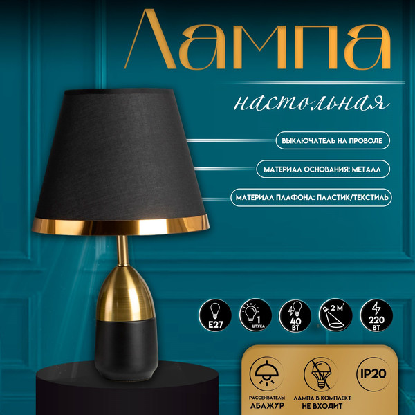 Изображение товара Прикроватная лампа Risalux Жан 10683338 (черный/бронза)