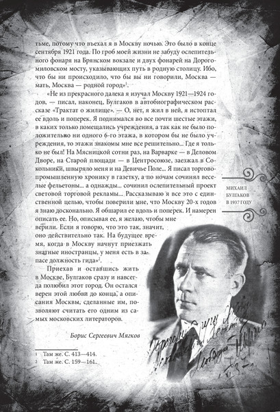 Изображение товара Книга Algoritm Собачье сердце и другие московские фантасмагории (Булгаков Михаил Афанасьевич, твердая обложка)