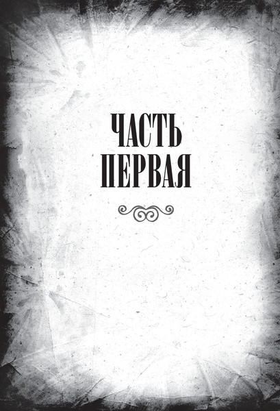 Изображение товара Книга Algoritm Собачье сердце и другие московские фантасмагории (Булгаков Михаил Афанасьевич, твердая обложка)