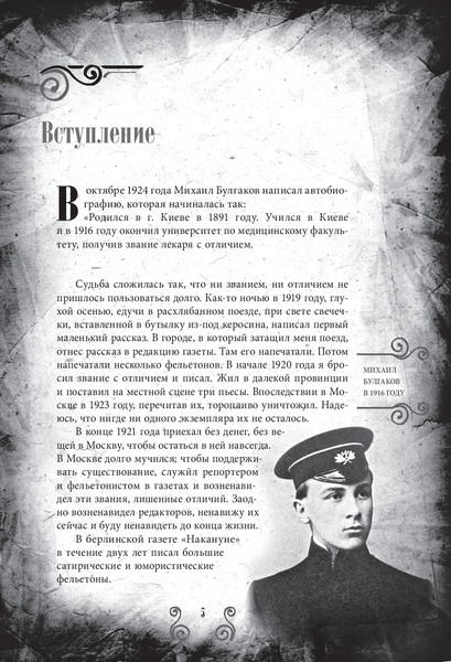 Изображение товара Книга Algoritm Собачье сердце и другие московские фантасмагории (Булгаков Михаил Афанасьевич, твердая обложка)