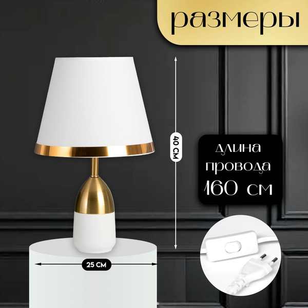 Изображение товара Прикроватная лампа Risalux Жан 10683339 (белый/бронза)