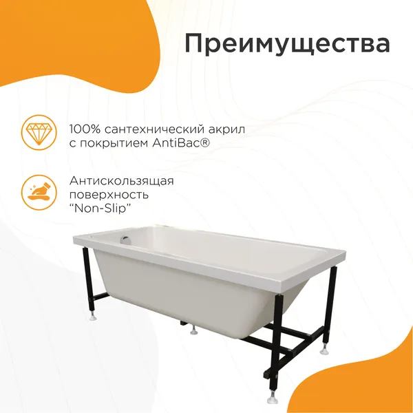Изображение товара Ванна акриловая Radomir Дижон 150x70 / 2-01-0-0-1-262Р (с каркасом)