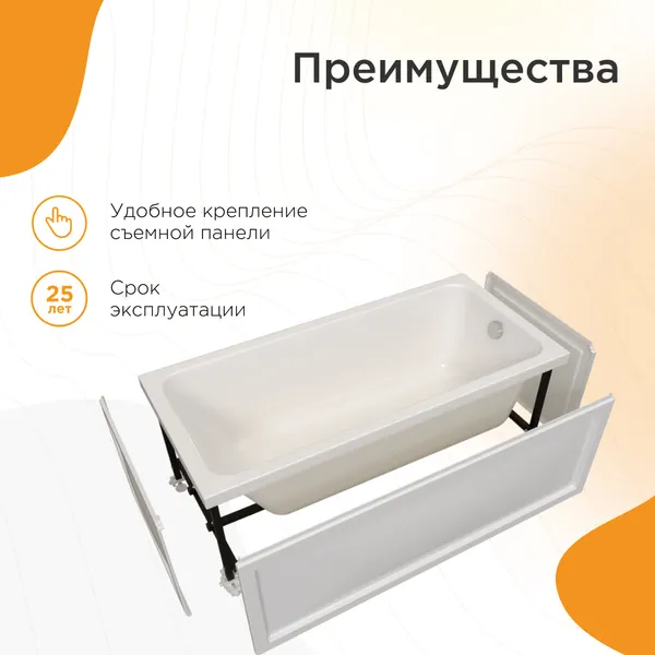 Изображение товара Ванна акриловая Radomir Дижон 150x70 / 2-01-0-0-1-262Р (с каркасом)
