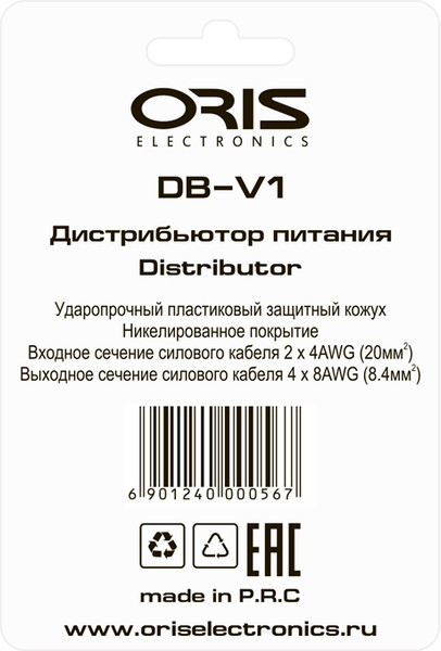 Изображение товара Дистрибьютор питания для автомобиля ORIS Electronics DB-V2