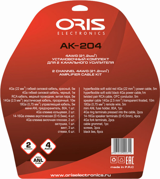Изображение товара Набор для подключения автоакустики ORIS Electronics AK-204