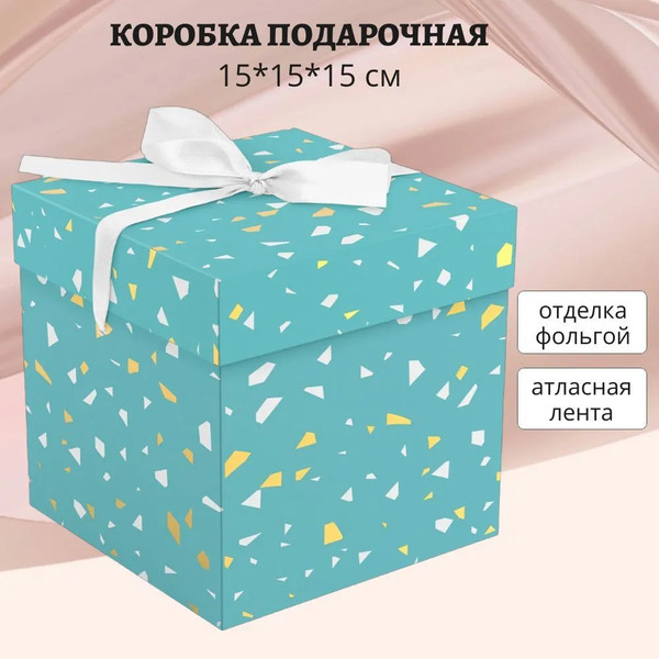 Изображение товара Коробка подарочная Meshu Terrazzo / MS_62554