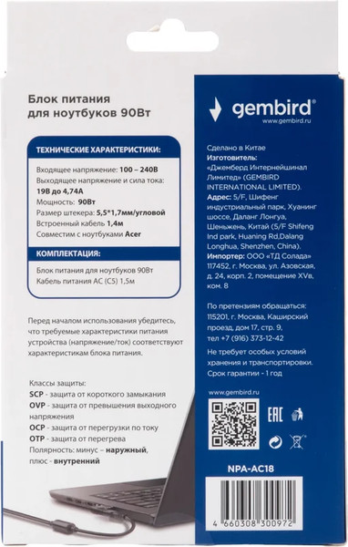 Изображение товара Зарядное устройство для ноутбука Gembird NPA-AC18