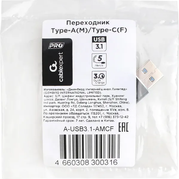 Изображение товара Адаптер Cablexpert A-USB3.1-AMCF