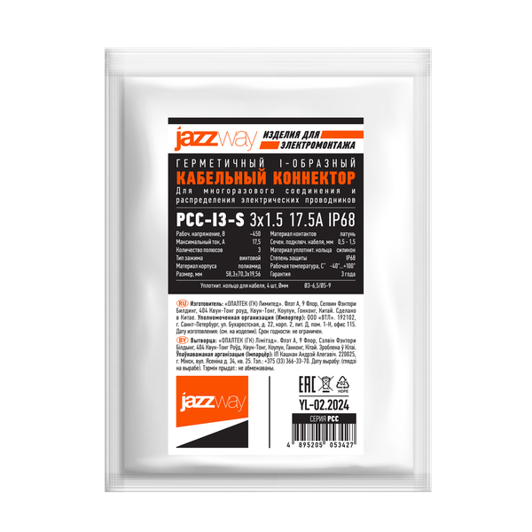 Изображение товара Кабельный коннектор JAZZway PCC-I3-S 3x1.5 17.5A IP68 / 5053427