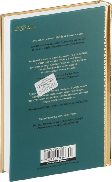 Изображение товара Книга Иностранка Территория чудовищ. Путеводитель для осторожных туристов (Брукс Сара, твердая обложка)