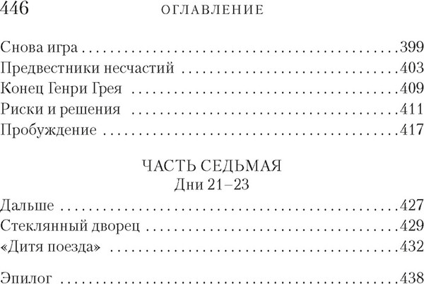 Изображение товара Книга Иностранка Территория чудовищ. Путеводитель для осторожных туристов (Брукс Сара, твердая обложка)