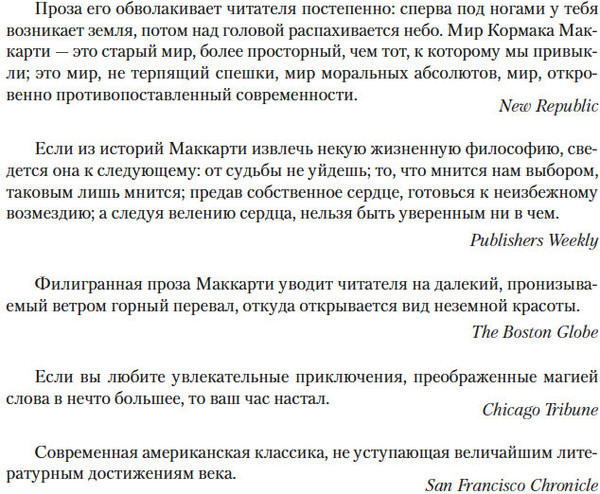 Изображение товара Книга Иностранка Саттри, твердая обложка  (Маккарти Кормак )