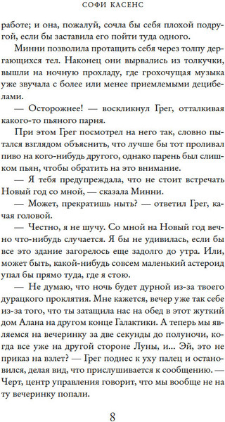 Изображение товара Книга Иностранка Через год в это же время, твердая обложка (Касенс Софи )