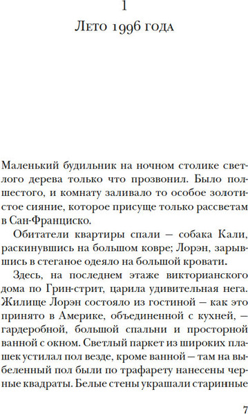 Изображение товара Книга Иностранка Между небом и землей, твердая обложка (Леви Марк )