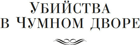 Изображение товара Книга Иностранка Загадка Красной Вдовы, твердая обложка (Карр Джон )