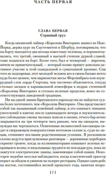 Изображение товара Книга Иностранка Слепой цирюльник, твердая обложка (Карр Джон )
