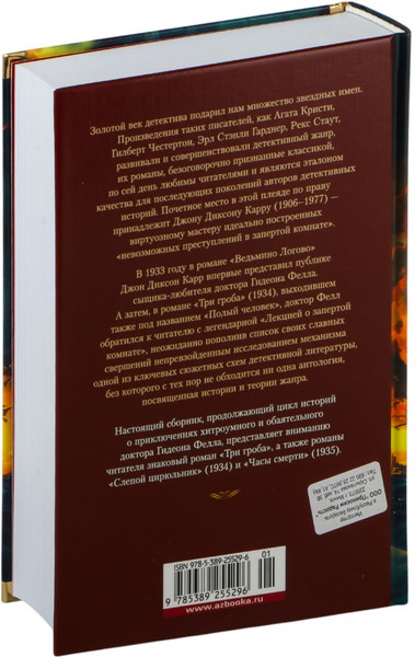 Изображение товара Книга Иностранка Слепой цирюльник, твердая обложка (Карр Джон )