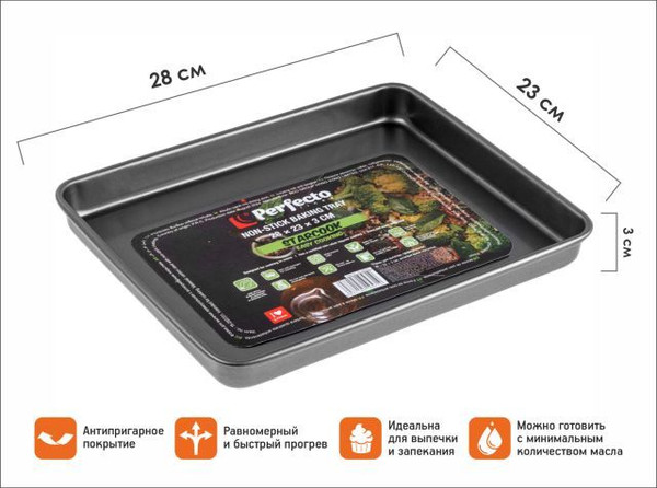 Изображение товара Форма для выпечки Perfecto Linea Starcook 16-282331