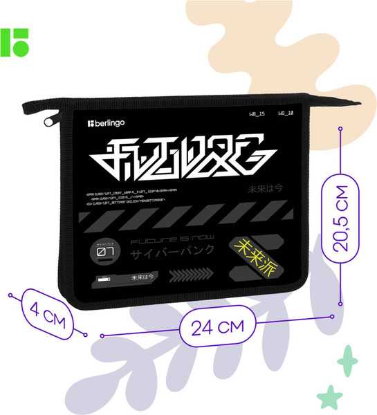 Изображение товара Папка для тетрадей Berlingo Future Is Now / BR-PP-A50420
