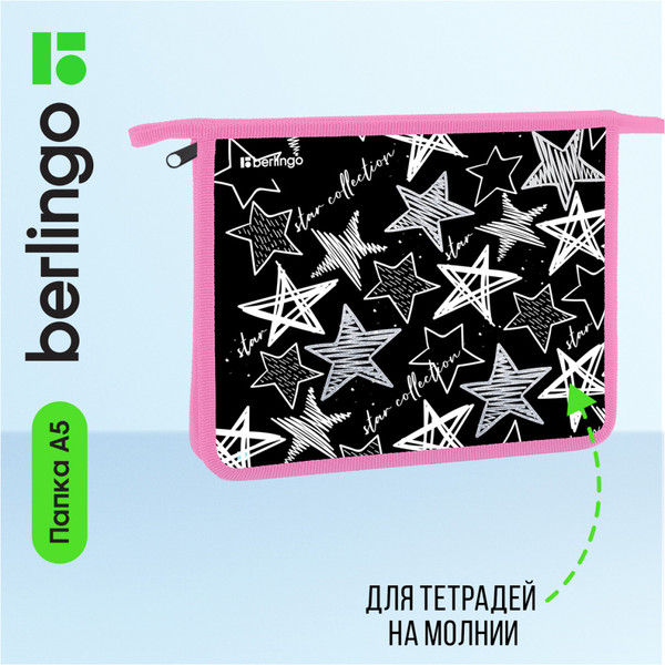 Изображение товара Папка для тетрадей Berlingo Glossy Stars / BR-PP-A50402