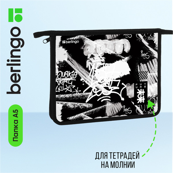 Изображение товара Папка для тетрадей Berlingo No Limits / BR-PP-A50423