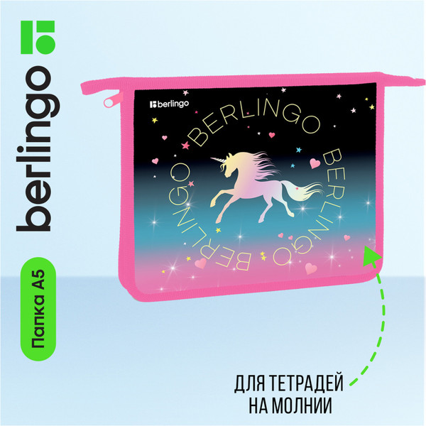 Изображение товара Папка для тетрадей Berlingo Perfect / BR-PP-A50411