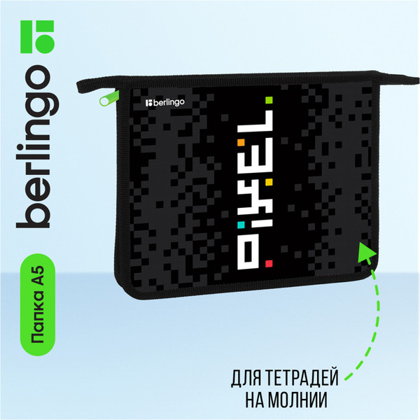 Изображение товара Папка для тетрадей Berlingo Pixel Style / BR-PP-A50410