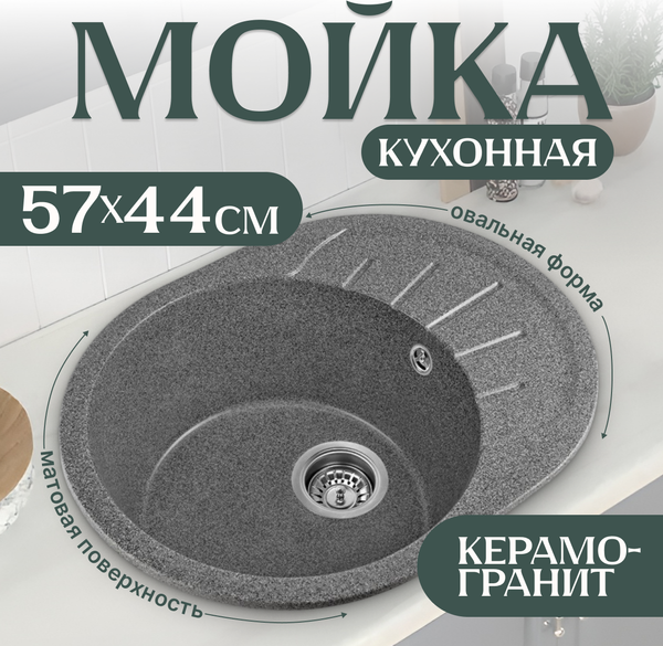 Изображение товара Мойка кухонная Saniteco Pura (графит с сифоном Орио)