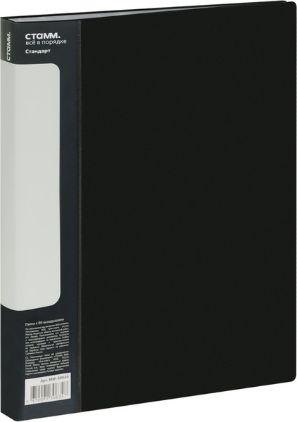 Изображение товара Папка для бумаг Стамм Стандарт / ММ-30634 (черный)