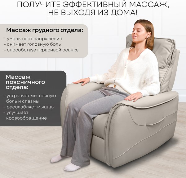 Изображение товара Массажное кресло PLANTA MC-4500