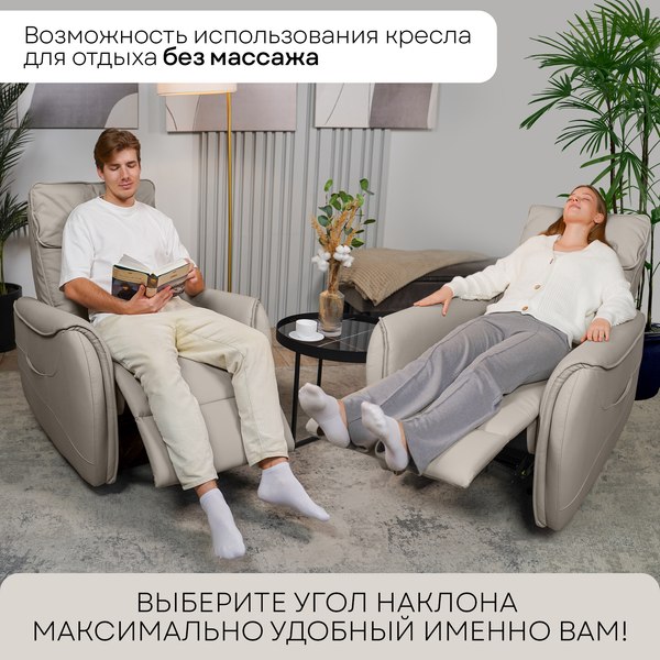 Изображение товара Массажное кресло PLANTA MC-4500