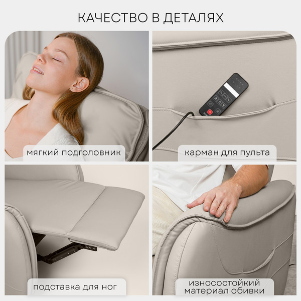 Изображение товара Массажное кресло PLANTA MC-4500