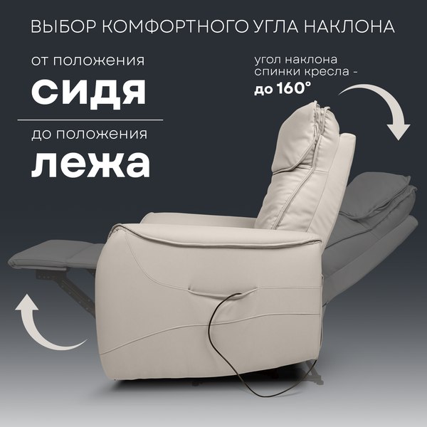 Изображение товара Массажное кресло PLANTA MC-4500