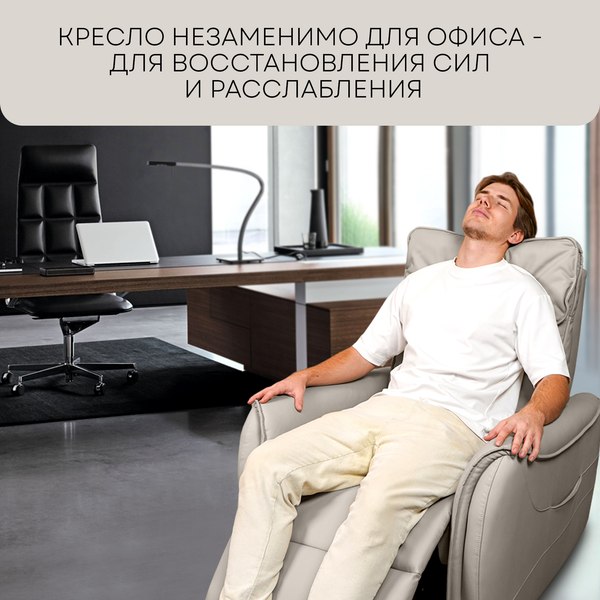 Изображение товара Массажное кресло PLANTA MC-4500
