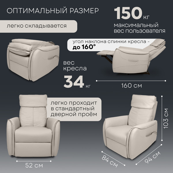 Изображение товара Массажное кресло PLANTA MC-4500