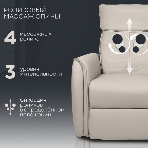 Изображение товара Массажное кресло PLANTA MC-4500