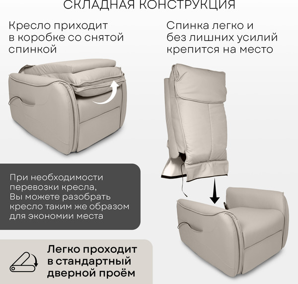 Изображение товара Массажное кресло PLANTA MC-4500