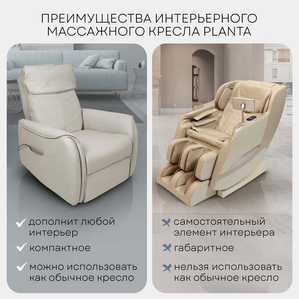 Изображение товара Массажное кресло PLANTA MC-4500
