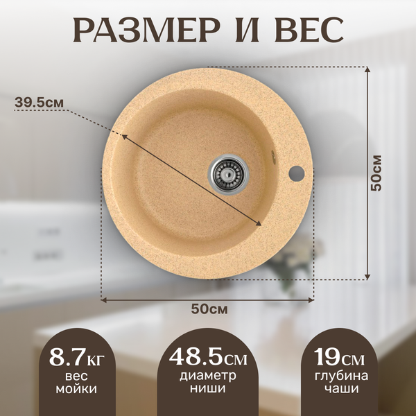 Изображение товара Мойка кухонная Saniteco Linea (песок с сифоном Орио)