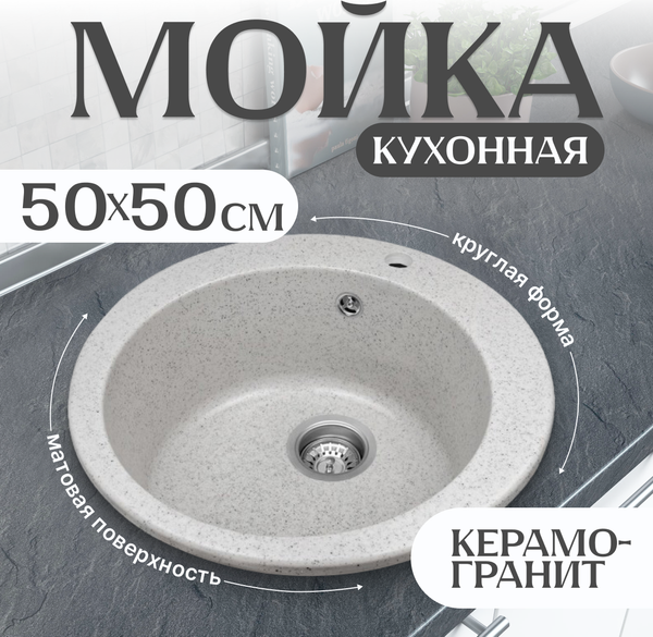 Изображение товара Мойка кухонная Saniteco Linea (серый с сифоном Орио)