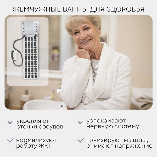 Изображение товара Гидромассажный коврик PLANTA HMM-3000 Bubble wave